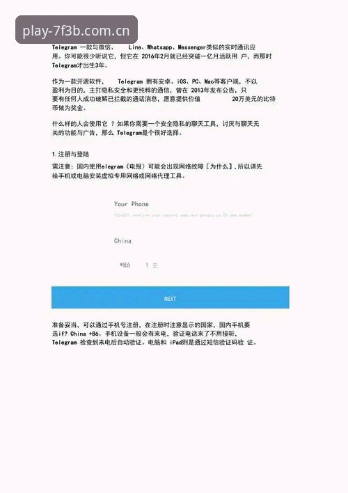 盈嘉体育平台注册登录完整操作教程：从入门到畅享7F3B游戏